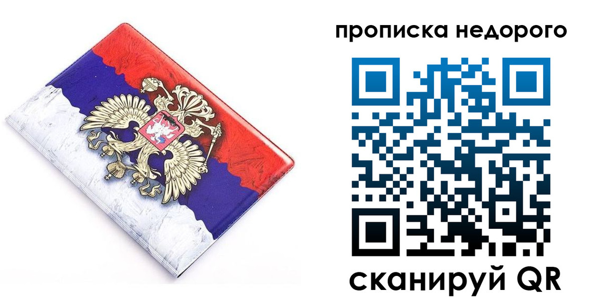 где прописаться в Пущино