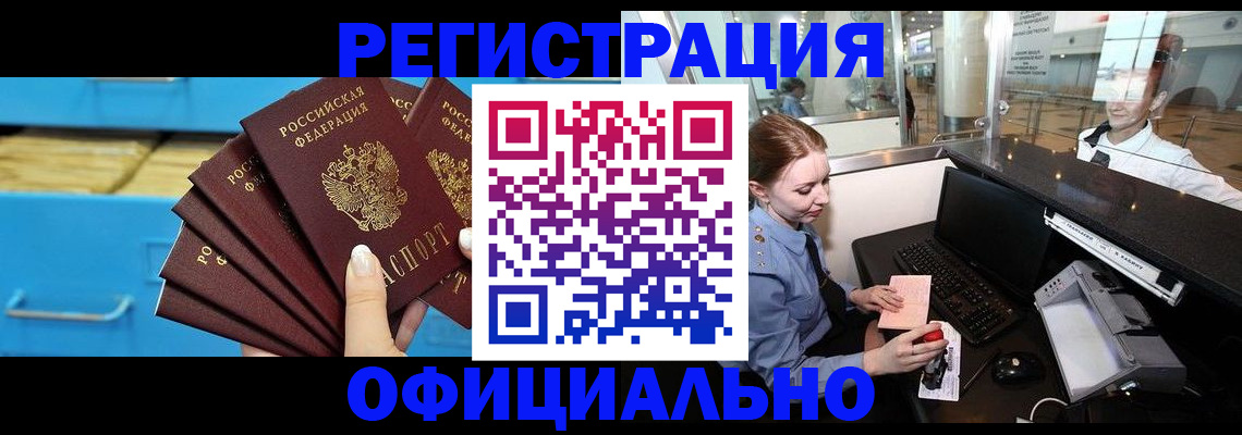 прописка поиск в Пущино