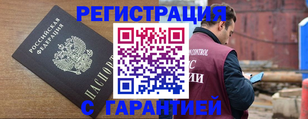 временная регистрация поиск в Пущино