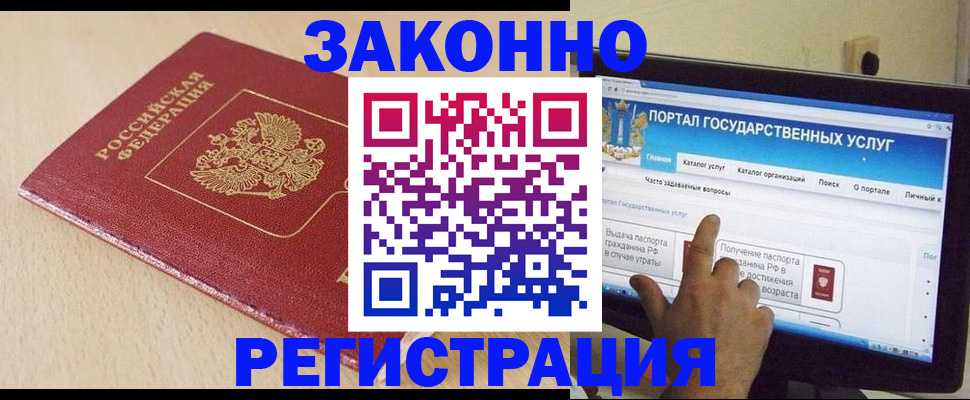 прописка 2025 в Пущино